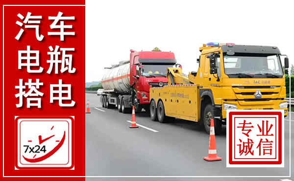 高安吊车,汽车救援吊车电话