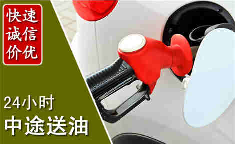 高安中途送油场景与案例