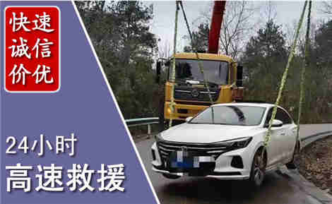 高安高速公路救援场景与案例