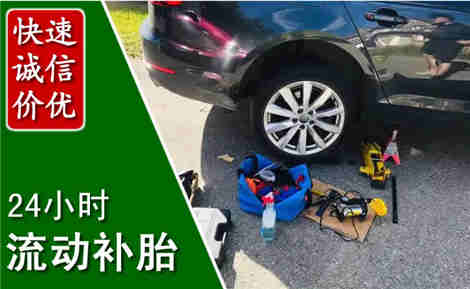 高安流动补胎场景与案例