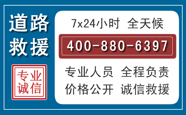 高安汽车救援汽车救援 高安汽车救援汽车救援