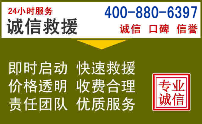 高安汽车救援电话