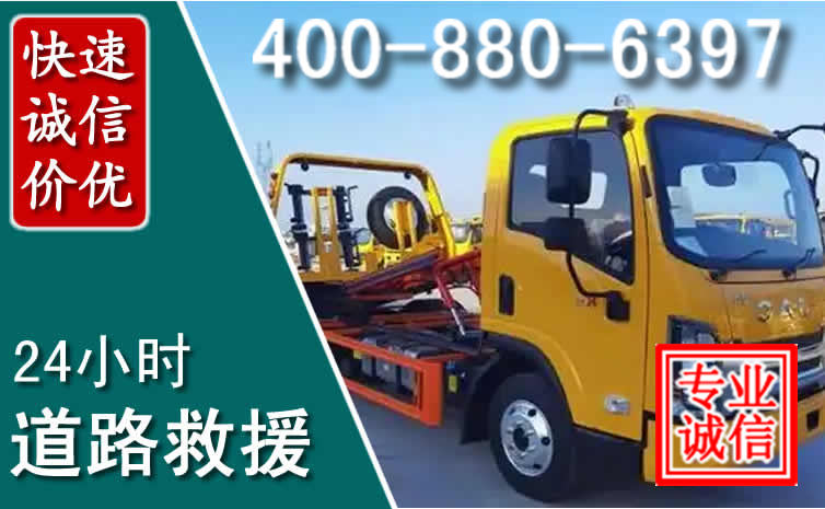 高安道路救援电话