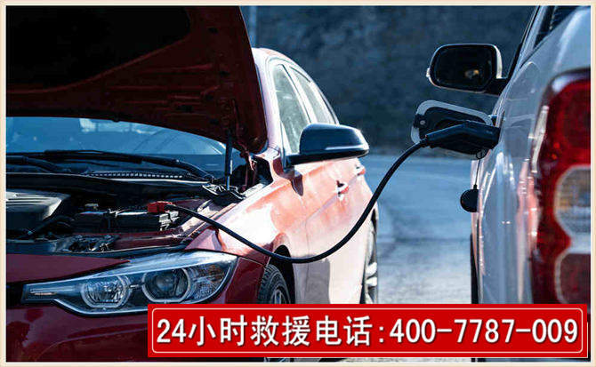 高安汽车电瓶搭电救援电话